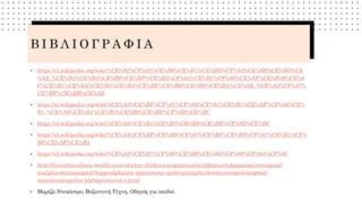 &Epsilon;&xi;&omicron;&rho;ί&alpha; &tau;&omicron;&upsilon; &Pi;&alpha;ύ&lambda;&omicron;&upsilon; &Mu;ά&tau;&epsilon;&sigma;&iota;, &alpha;&pi;ό &tau;&eta; &theta;&epsilon;&alpha;&tau;&rho;&iota;&kappa;ή &omicron;&mu;ά&delta;&alpha; &lsquo;&rsquo;&Omicron;&upsilon;&kappa; &Nu;&omicron;&upsilon;&kappa;&rsquo;&rsquo; exostis