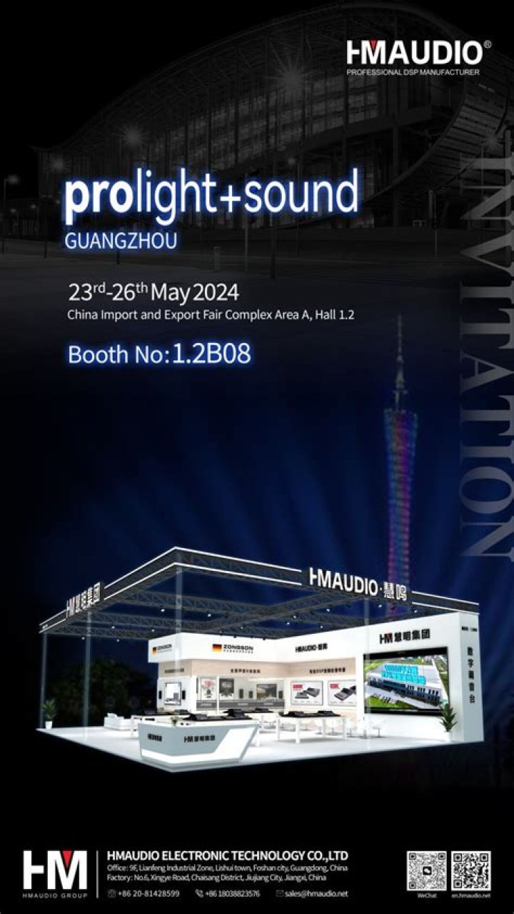 Foshan HMAUDIO Electronic Technology Co., Ltd._Digital sound vision