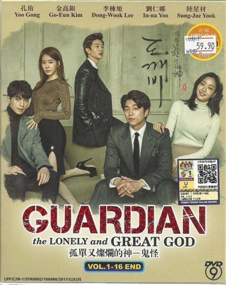 Guardian The Lonely and Great God (2016)