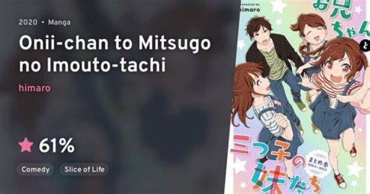 Oniichan to Mitsugo no Imoutotachi Kiryuu ID