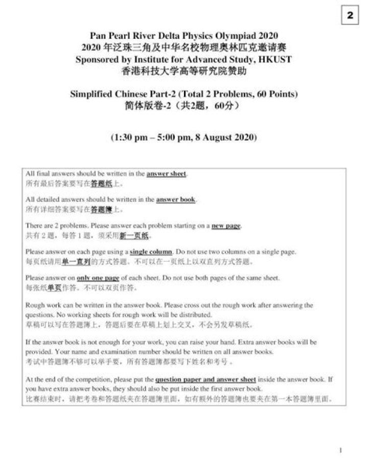 (PDF) Pan Pearl River Delta Physics Olympiad 2020 2020 Sponsored by