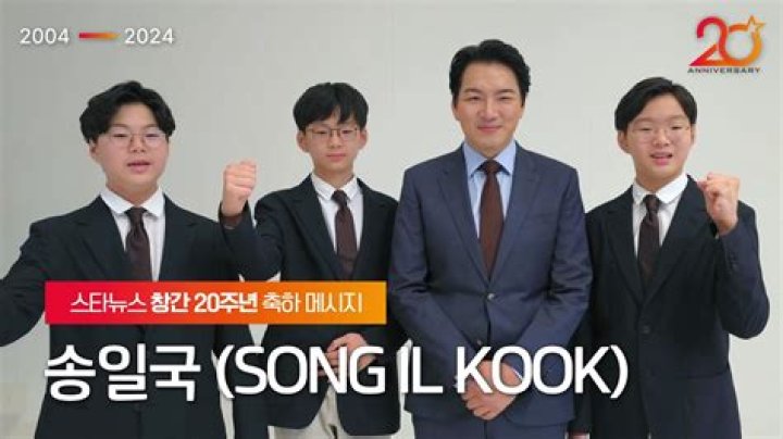 Song Il Kook newstempo
